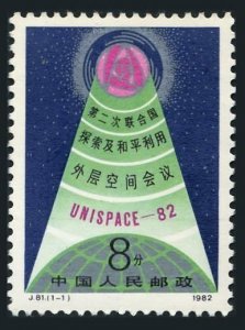 China PRC 1791,MNH. Mi 1809. UN Conference on Peaceful Uses of Outer Space, 1982