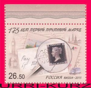 RUSSIA 2015 First Postage Stamp Penny Black 175th Anniversary 1v Sc7619 Mi2156