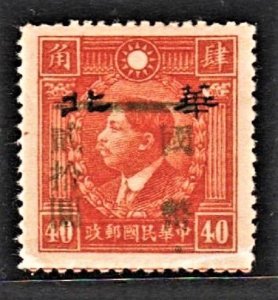 China 1945 Kaifeng Surch CNC on New Peking Martyr ($20/40c)d MNH CV$30