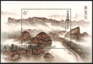 China PRC 2013-16M Dragon Tiger Mountain Souvenir Sheet MNH