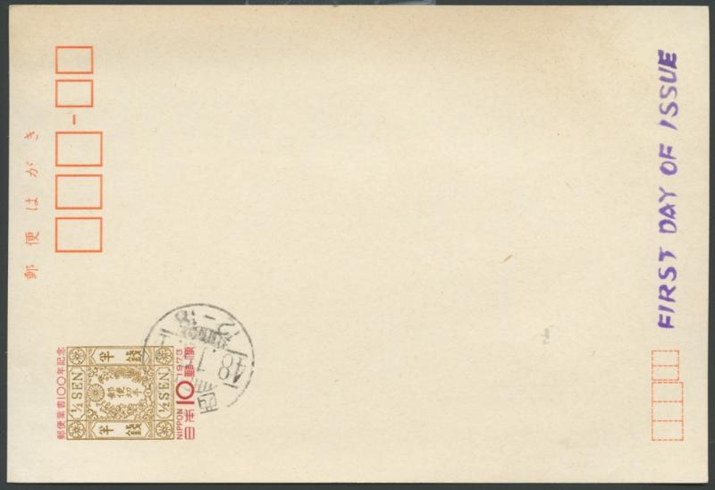 Japan, Government Postal Card