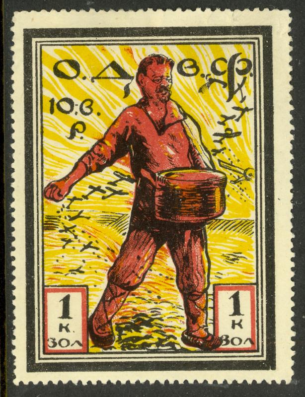 RUSSIA USSR c1925 ODVF 1k TROTSKY SOWER OF AIRCRAFT Airforce Fund Charity Stamp