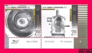 UKRAINE 2012 Cinema Dziga Vertov Film Man with Movie Camera 1929 2v Sc908 MNH