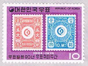 Korea 916 MLH Stamps 1974 (BP34425)