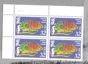 #3060 MNH Plate block #S111 32c Year of the Rat 1996 Issue