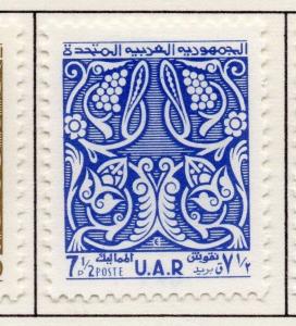 United Arab Republic Syria 1959 Fine Mint Hinged 7.5p. Patterns 164638