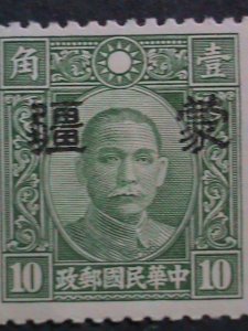 ​CHINA-1941 SC # 2N29 OVER  81 YEARS OLD-INNER MONGOLIA-10 CENTS MNH-VF