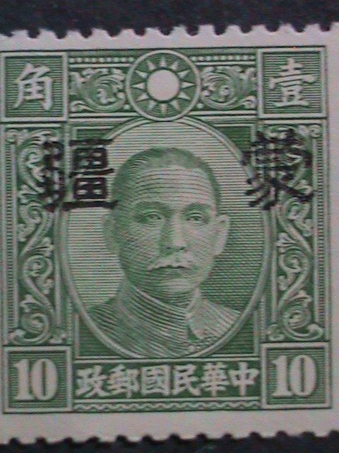 ​CHINA-1941 SC # 2N29 OVER  81 YEARS OLD-INNER MONGOLIA-10 CENTS MNH-VF