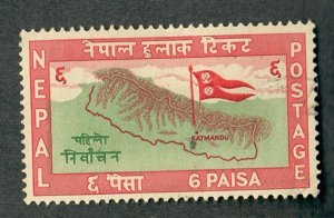 Nepal #103 used single