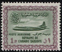 SAUDI ARABIA 1963 Scott C24  1p Mint MLH VF Airmail / Airliner, Wmk'd