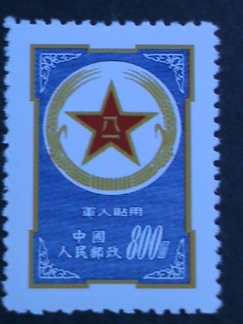 ​CHINA-1953-SC#M1-REPRINT- 8-1 MILITALY UNISSUED-NAVY STAMP-MNH-VF EST.$40
