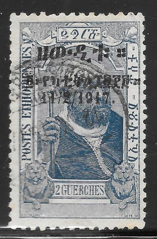 Ethiopia Scott 112 Used - 1917 2g Overprint - SCV $1.25