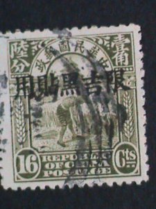 ​CHINA STAMP-1913 OVER 100 YEARS:MANCHURIA USED CHINA JUNK RARE USED STAMP VF