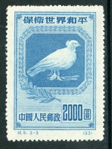China 1950 PRC $2000 Dove Sc #57 Mint G56