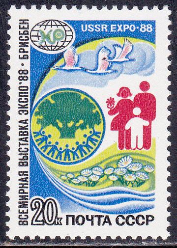 Russia # 5661, Expo '88, Australia, Mint NH