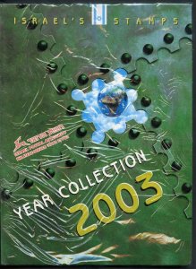 ISRAEL 2003 COMPLETE TAB COLLECTION WITH S/S,IF ISSUED, MINT NH