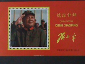 ​CHINA-1996- GENERAL DESIGNER-DENG XIAO PING MNH S/S-VERY FINE-LAST ONE