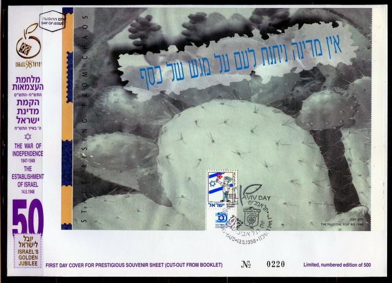 ISRAEL 1998 PRESTIGE BOOKLET PANES ON FRST DAY COVERS AS SHOWN