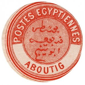 (I.B) Egypt Postal : Inter-Postal Seal (Aboutig)