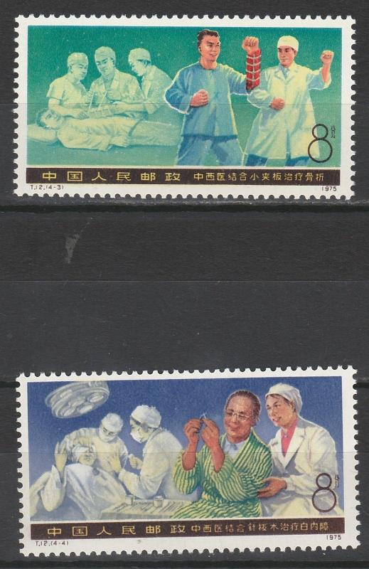 CHINA 1976 MEDICAL SERVICES 8F - 2 DIFFERENT MNH **