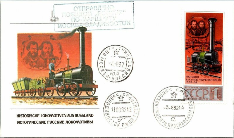 1978 Russia - 1st Steam Locomotive of the Year 1833 FDC - F11351