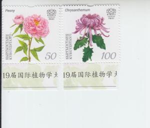 2017 Kyrgyz Express Post International Botanical Congress (2) (Scott 57-8) MNH