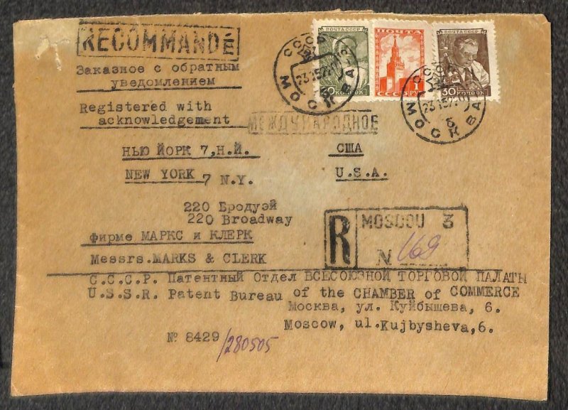 RUSSIA 1260 1344 & 1346 STAMPS MARKS & CLERK MOSCOW TO NY REGISTERED COVER 1952