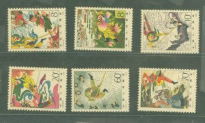 China (PRC) #1548/1554 Unused Multiple