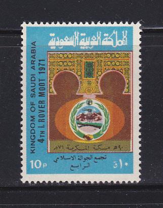 Saudi Arabia 621 Set MNH Rover Moot Emblem (B)