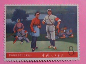 CHINA STAMPS: 1968 SC#895 VERY RARE-REVOLUTION  CTO-STAMP- W30- ON THE DOCKS-