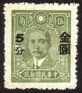 1948, China 5c, MNG, Sc 827