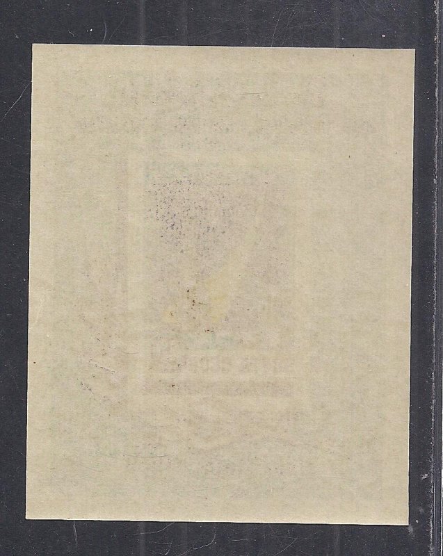 RUSSIA SC# 2211a   VF/MOG