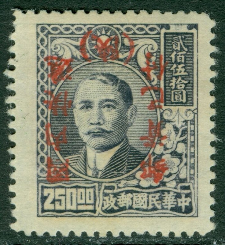CHINA-SHENSI PROVINCE : 1949. Scott #E1 INVERTED SURCHARGE. VF, MNGAI VERY RARE
