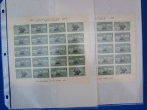 Yemen: Perf/Imperf Sheets (S17896)