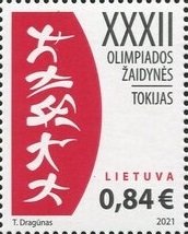 Lithuania 2021 MNH Stamps Scott 1189 Sport Olympic Games