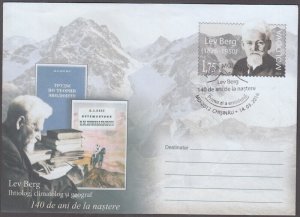 MOLDOVA #mol2016.1 POSTAL ENTIRE FDC 140th ANN BIRTH of LEV SEMYONOVICH BERG