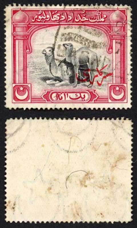 Bahawalpur SGO2 1a with Red Overprint used  Cat 18 pounds