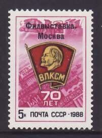 Russia-Sc#5699-unused NH set-Lenin Ovptd-Philtelic exhibition-1988-