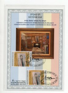 Israel 1999 Israel-Belgium Joint Issue Souvenir Leaf!!