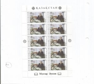 KAZAKHSTAN - 1997 - Mukhtar Avezov - Perf 10v Sheet - Mint Lightly Hinged