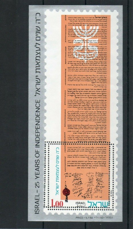 Israel Scott # 521a 25th Independence SS with Double Perforations MNH!!
