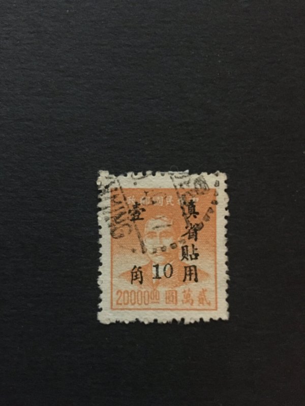 China stamp, yunnan province, sun yat-sen, Genuine, RARE overprint, List 1050