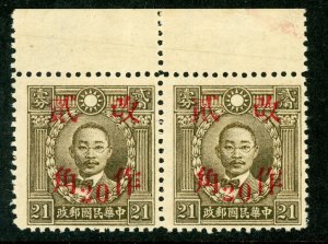 China 1942 Wartime Kweichow 20¢/21¢ Martyr Unwmk Scott # 546o20 Pair F456⭐☀⭐