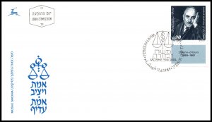 Israel 1023 U/A FDC