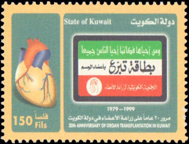 1999 Kuwait #1438-1439, Complete Set(2), Never Hinged