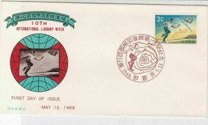 Ryukyu Islands 1968 10th Int. Library Wk Slogan Picture+ Stamp FDC Cover Rf32424