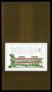 PR China T122M Bronze Chime-bells of Marquis Yi S/S (1988) MNH