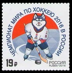 2016 Russia 2305 2016 World Hockey Championship in Russia 1,80 €
