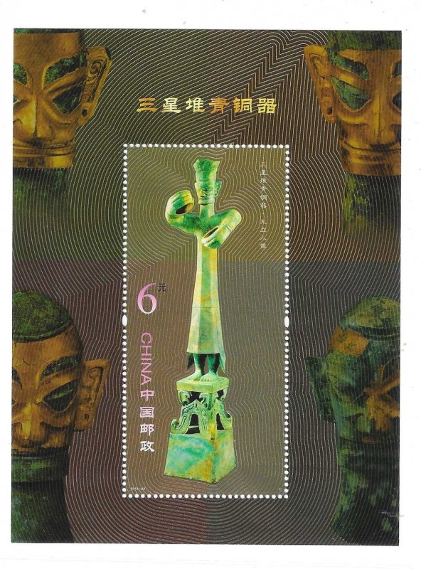 China 2012-22 Sanxingdui Bronze Ware Artifacts S/S MNH C15