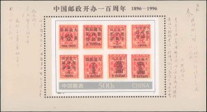 People's Republic of China  #2650-2654, Complete Set(5), 1996, Never Hinged